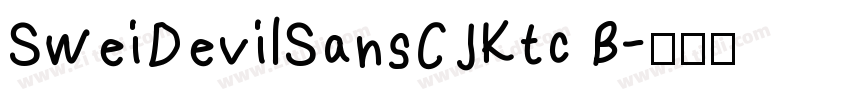 SweiDevilSansCJKtc B字体转换